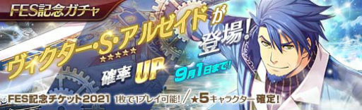 画像ギャラリー No.012のサムネイル画像 / 「英雄伝説 暁の軌跡」,5周年記念イベントがスタート