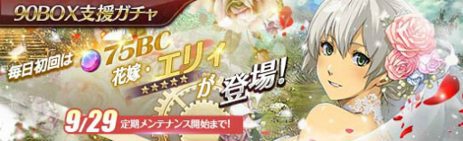 画像ギャラリー No.014のサムネイル画像 / 「英雄伝説 暁の軌跡」,5周年記念イベントがスタート