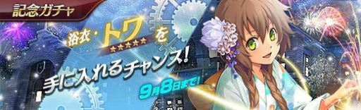 画像ギャラリー No.017のサムネイル画像 / 「英雄伝説 暁の軌跡」,5周年記念イベントがスタート