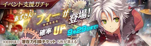 画像ギャラリー No.006のサムネイル画像 / 「英雄伝説 暁の軌跡」,赤ずきん衣装“フィー・クラウゼル”が登場