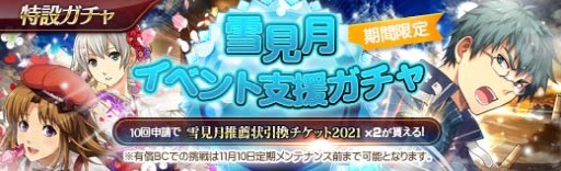 画像ギャラリー No.022のサムネイル画像 / 「英雄伝説 暁の軌跡」,雪見月イベント支援ガチャが本日開始。花嫁・シャロンなどがピックアップ対象に