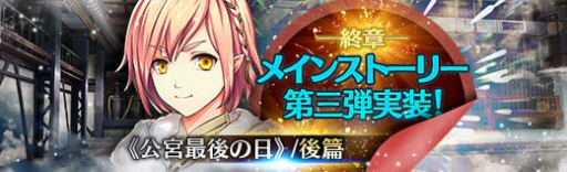 画像ギャラリー No.013のサムネイル画像 / 「英雄伝説 暁の軌跡」に終章メインストーリー第三弾が実装