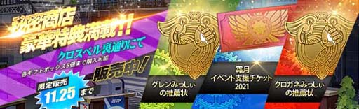 画像ギャラリー No.020のサムネイル画像 / 「英雄伝説 暁の軌跡」,“霜月イベント支援ガチャ”にリーヴ,エステル,サラ,デュバリィが登場