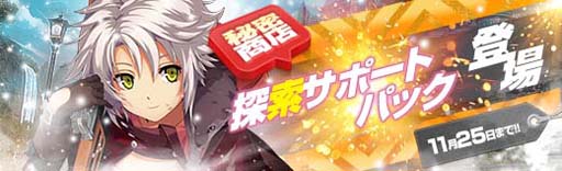 画像ギャラリー No.021のサムネイル画像 / 「英雄伝説 暁の軌跡」,“霜月イベント支援ガチャ”にリーヴ,エステル,サラ,デュバリィが登場