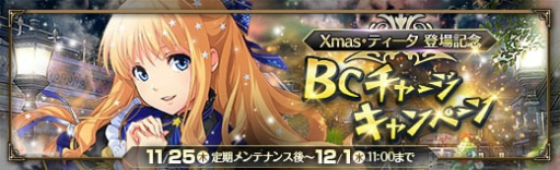 画像ギャラリー No.002のサムネイル画像 / 「英雄伝説 暁の軌跡」にクリスマスがテーマの衣装をまとったティータが登場