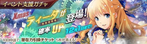 画像ギャラリー No.007のサムネイル画像 / 「英雄伝説 暁の軌跡」にクリスマスがテーマの衣装をまとったティータが登場