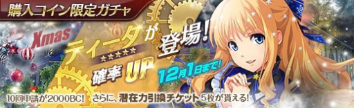 画像ギャラリー No.011のサムネイル画像 / 「英雄伝説 暁の軌跡」にクリスマスがテーマの衣装をまとったティータが登場