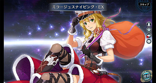 画像ギャラリー No.004のサムネイル画像 / 「英雄伝説 暁の軌跡」,アップデートで“購入コイン限定 Xmasガチャ”を実装