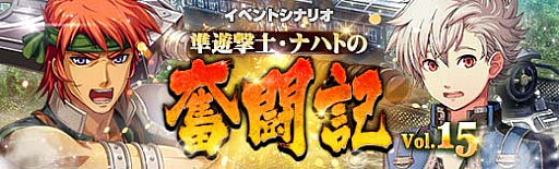 画像ギャラリー No.014のサムネイル画像 / 「英雄伝説 暁の軌跡」,アップデートで“購入コイン限定 Xmasガチャ”を実装