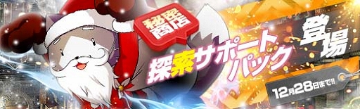 画像ギャラリー No.018のサムネイル画像 / 「英雄伝説 暁の軌跡」,アップデートで“師走イベント支援ガチャ”が実装に