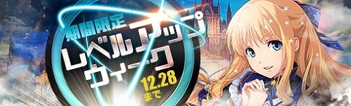 画像ギャラリー No.019のサムネイル画像 / 「英雄伝説 暁の軌跡」,アップデートで“師走イベント支援ガチャ”が実装に