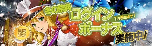 画像ギャラリー No.020のサムネイル画像 / 「英雄伝説 暁の軌跡」,アップデートで“師走イベント支援ガチャ”が実装に