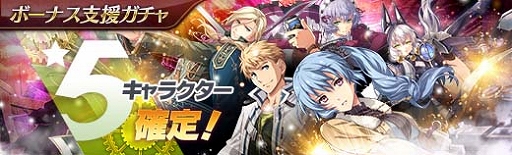 画像ギャラリー No.021のサムネイル画像 / 「英雄伝説 暁の軌跡」,アップデートで“師走イベント支援ガチャ”が実装に
