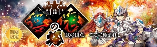 画像ギャラリー No.022のサムネイル画像 / 「英雄伝説 暁の軌跡」,アップデートで“師走イベント支援ガチャ”が実装に