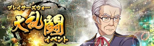 画像ギャラリー No.023のサムネイル画像 / 「英雄伝説 暁の軌跡」,アップデートで“師走イベント支援ガチャ”が実装に