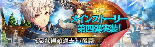 画像ギャラリー No.001のサムネイル画像 / 「英雄伝説 暁の軌跡」,“購入コイン限定お雛様ガチャ”を実装