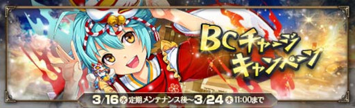 画像ギャラリー No.016のサムネイル画像 / 「英雄伝説 暁の軌跡」,“購入コイン限定お雛様ガチャ”を実装