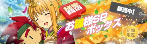 画像ギャラリー No.017のサムネイル画像 / 「英雄伝説 暁の軌跡」,“購入コイン限定お雛様ガチャ”を実装