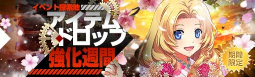 画像ギャラリー No.018のサムネイル画像 / 「英雄伝説 暁の軌跡」,“購入コイン限定お雛様ガチャ”を実装