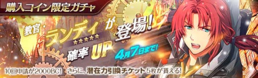 画像ギャラリー No.005のサムネイル画像 / 「英雄伝説 暁の軌跡」に教官衣装の“ランディ・オルランド”が登場