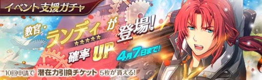 画像ギャラリー No.006のサムネイル画像 / 「英雄伝説 暁の軌跡」に教官衣装の“ランディ・オルランド”が登場