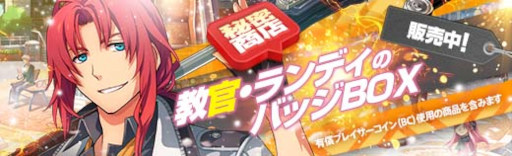 画像ギャラリー No.009のサムネイル画像 / 「英雄伝説 暁の軌跡」に教官衣装の“ランディ・オルランド”が登場