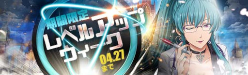 画像ギャラリー No.017のサムネイル画像 / 「英雄伝説 暁の軌跡」,“卯月イベント支援ガチャ”を実装