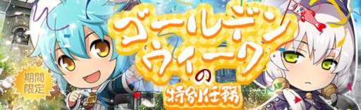 画像ギャラリー No.018のサムネイル画像 / 「英雄伝説 暁の軌跡」,“卯月イベント支援ガチャ”を実装