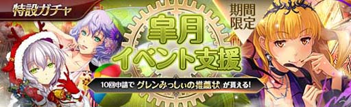 画像ギャラリー No.002のサムネイル画像 / 「英雄伝説 暁の軌跡」,“皐月イベント支援ガチャ”にマリアベル,シャロン,アルティナが登場