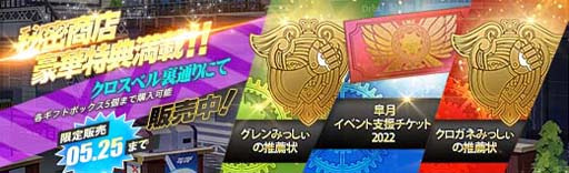 画像ギャラリー No.015のサムネイル画像 / 「英雄伝説 暁の軌跡」,“皐月イベント支援ガチャ”にマリアベル,シャロン,アルティナが登場