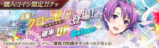 画像ギャラリー No.006のサムネイル画像 / 「英雄伝説 暁の軌跡」に花嫁衣装の“クローゼ”実装。期間限定で“無限の塔”も登場