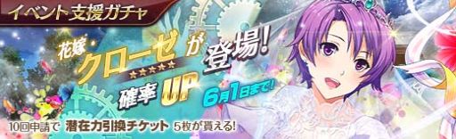 画像ギャラリー No.007のサムネイル画像 / 「英雄伝説 暁の軌跡」に花嫁衣装の“クローゼ”実装。期間限定で“無限の塔”も登場