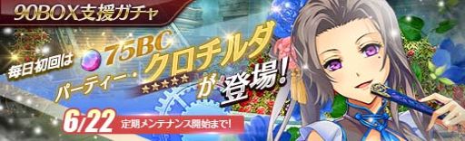 画像ギャラリー No.009のサムネイル画像 / 「英雄伝説 暁の軌跡」に花嫁衣装の“クローゼ”実装。期間限定で“無限の塔”も登場