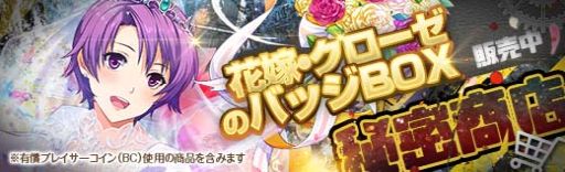 画像ギャラリー No.010のサムネイル画像 / 「英雄伝説 暁の軌跡」に花嫁衣装の“クローゼ”実装。期間限定で“無限の塔”も登場