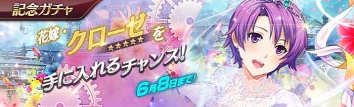 画像ギャラリー No.012のサムネイル画像 / 「英雄伝説 暁の軌跡」に花嫁衣装の“クローゼ”実装。期間限定で“無限の塔”も登場