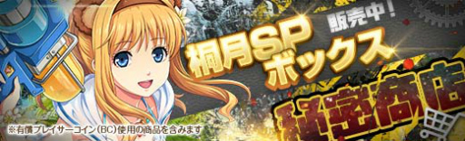 画像ギャラリー No.005のサムネイル画像 / 「英雄伝説 暁の軌跡」,特設ガチャに“桐月イベント支援ガチャ”を実装