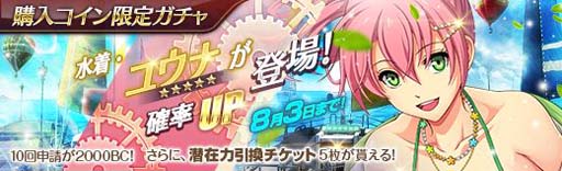 ���������꡼ No.006�Υ���ͥ������ / �ֱ�ͺ���� �Ǥε��ספ˿�������Ρ֥楦�ʡפ��о졣BC���㡼�������ڡ���Ⳬ����