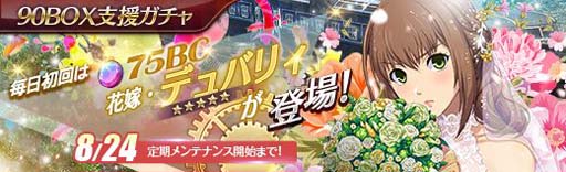 ���������꡼ No.009�Υ���ͥ������ / �ֱ�ͺ���� �Ǥε��ספ˿�������Ρ֥楦�ʡפ��о졣BC���㡼�������ڡ���Ⳬ����