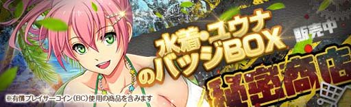 ���������꡼ No.010�Υ���ͥ������ / �ֱ�ͺ���� �Ǥε��ספ˿�������Ρ֥楦�ʡפ��о졣BC���㡼�������ڡ���Ⳬ����