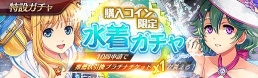 画像ギャラリー No.002のサムネイル画像 / 「英雄伝説 暁の軌跡」,“購入コイン限定水着ガチャ”にクロチルダ,ミュゼ,ティータが登場