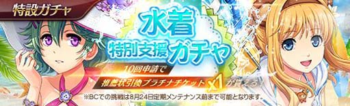 画像ギャラリー No.003のサムネイル画像 / 「英雄伝説 暁の軌跡」,“購入コイン限定水着ガチャ”にクロチルダ,ミュゼ,ティータが登場