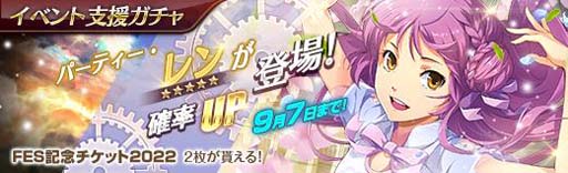 ���������꡼ No.011�Υ���ͥ������ / �ֱ�ͺ���� �Ǥε��סס�6 ��ǯ��ǰ���٥�Ȥ˥ѡ��ƥ��������Ρ֥��פ��о�