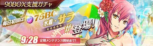 ���������꡼ No.013�Υ���ͥ������ / �ֱ�ͺ���� �Ǥε��סס�6 ��ǯ��ǰ���٥�Ȥ˥ѡ��ƥ��������Ρ֥��פ��о�