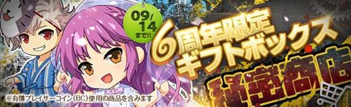 ���������꡼ No.015�Υ���ͥ������ / �ֱ�ͺ���� �Ǥε��סס�6 ��ǯ��ǰ���٥�Ȥ˥ѡ��ƥ��������Ρ֥��פ��о�