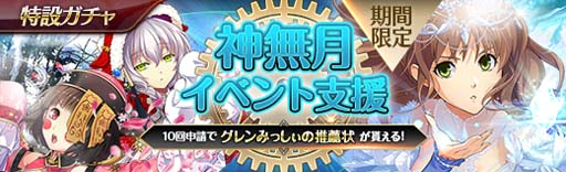 画像ギャラリー No.002のサムネイル画像 / 「英雄伝説 暁の軌跡」,神無月イベント支援ガチャにデュバリィ,アルティナ,クロエが登場