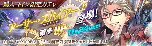 画像ギャラリー No.006のサムネイル画像 / 「英雄伝説 暁の軌跡」,人気キャラ「アーサー・スパイアー」登場。「XmasSP ボックス」販売開始も