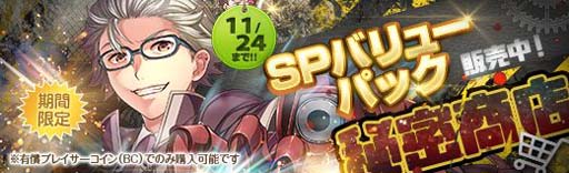 画像ギャラリー No.014のサムネイル画像 / 「英雄伝説 暁の軌跡」,人気キャラ「アーサー・スパイアー」登場。「XmasSP ボックス」販売開始も