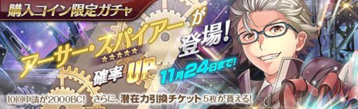 画像ギャラリー No.014のサムネイル画像 / 「英雄伝説 暁の軌跡」アーサー・スパイアーをプレイアブル化。クリスマス衣装のティータらも登場
