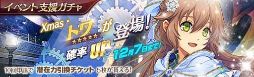 ꡼ No.006Υͥ / ֱͺ Ǥεססꥬˡ֥ȥפXmasо