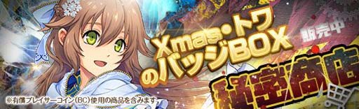 ꡼ No.010Υͥ / ֱͺ Ǥεססꥬˡ֥ȥפXmasо